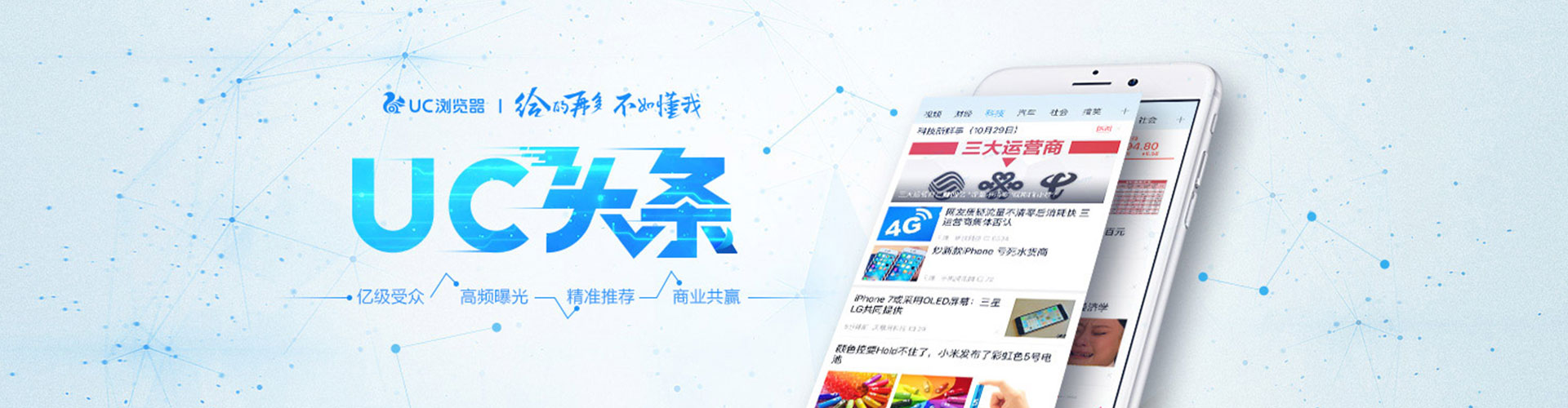 桓台竞价推广